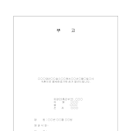 부고장(한글한문) 부고장(한글한문)